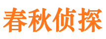 乌海市侦探调查公司